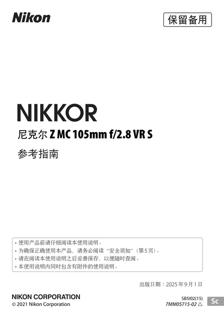 nikon尼康NIKKOR Z MC 105mm f